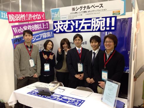 ギャラリー 会社紹介 株式会社シグナルベース